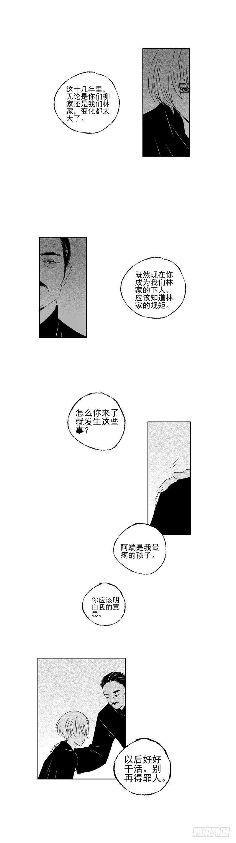 傻子漫画,四十《秋》1图