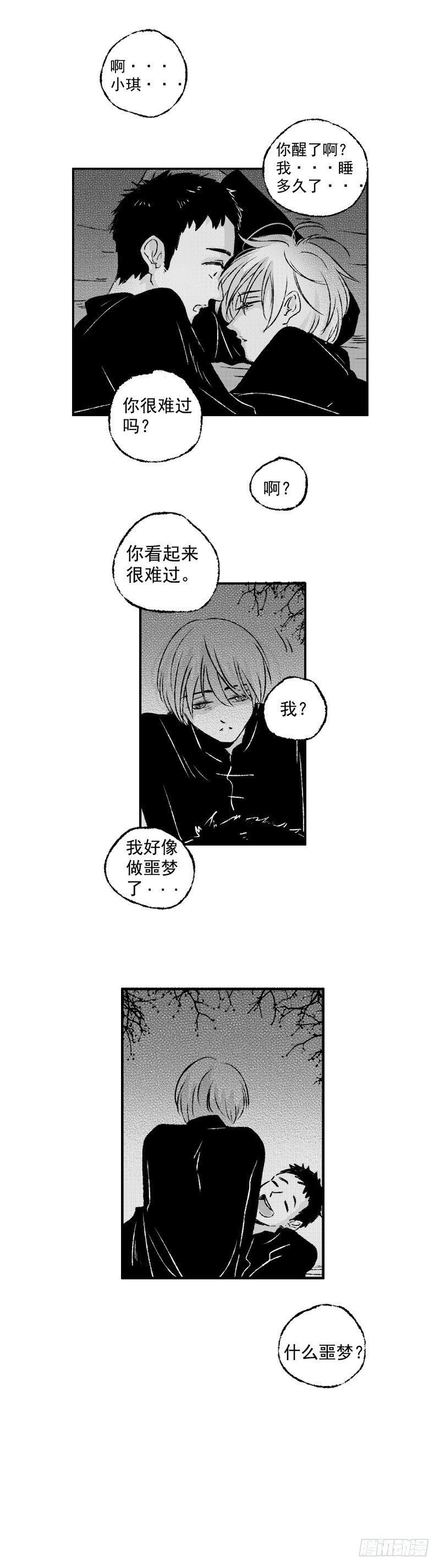 傻子上学小品完整漫画,五十五《星》2图