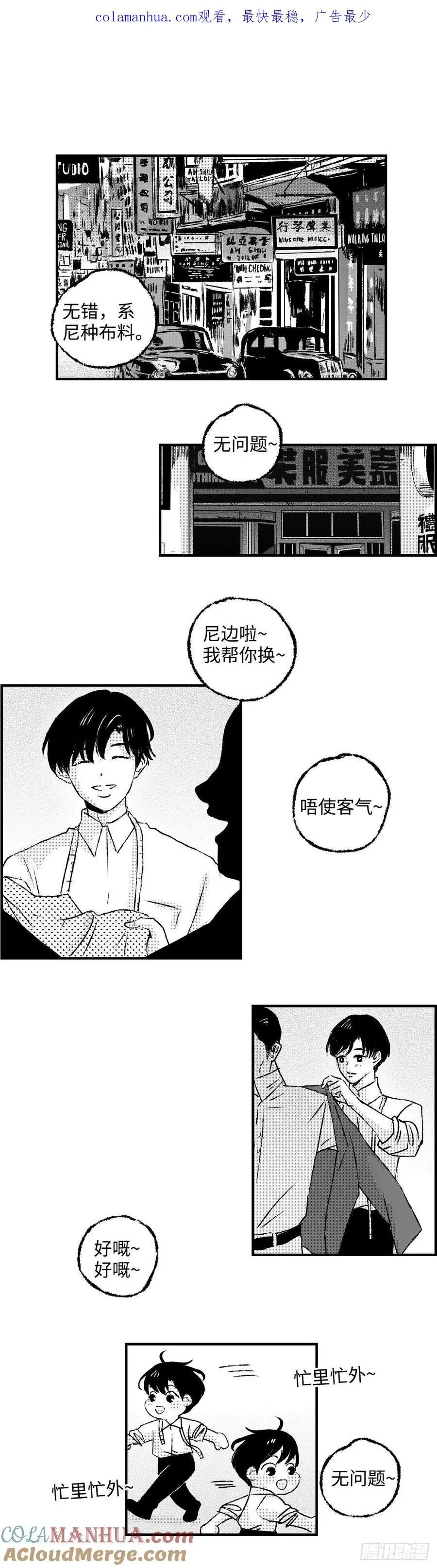 傻子用英语怎么说翻译漫画,《太平》第七十二回——郁1图