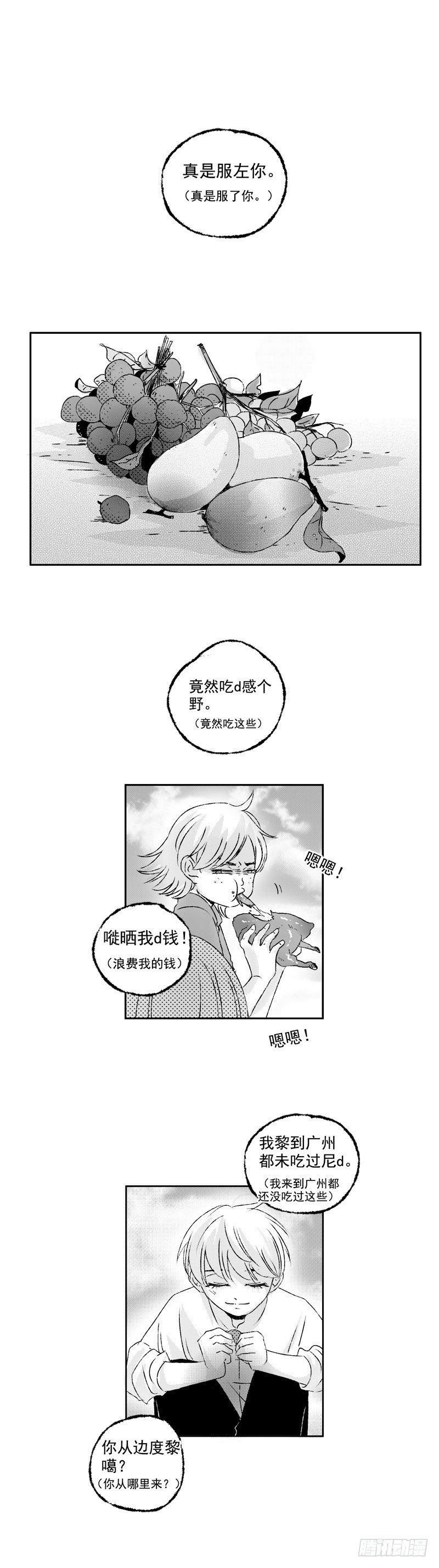 傻子漫画,四十六《破》1图