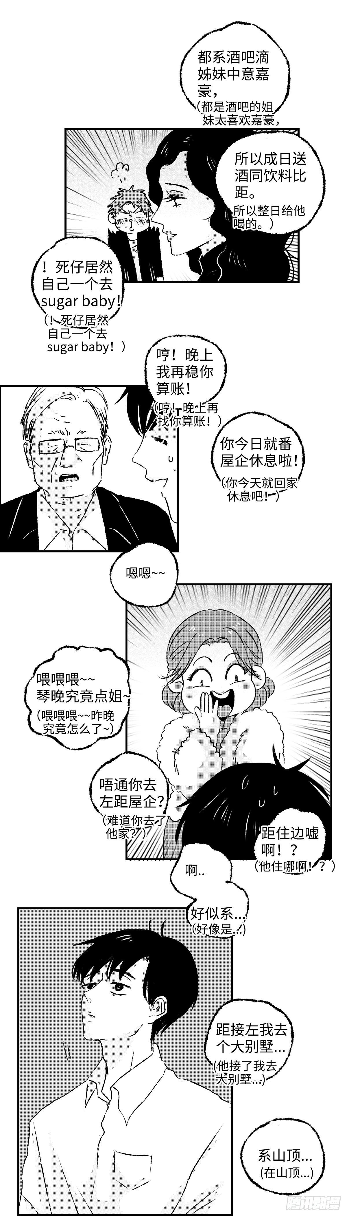 傻子球神短剧免费观看漫画,《太平》第二十四回——名2图