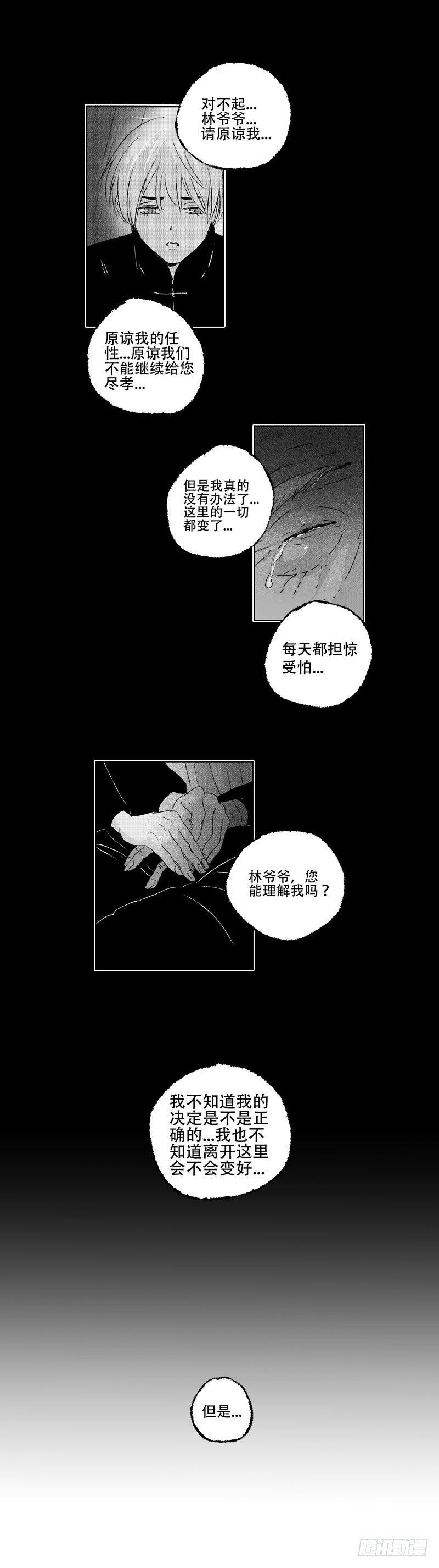 傻子与白痴漫画,七十一《玉》2图