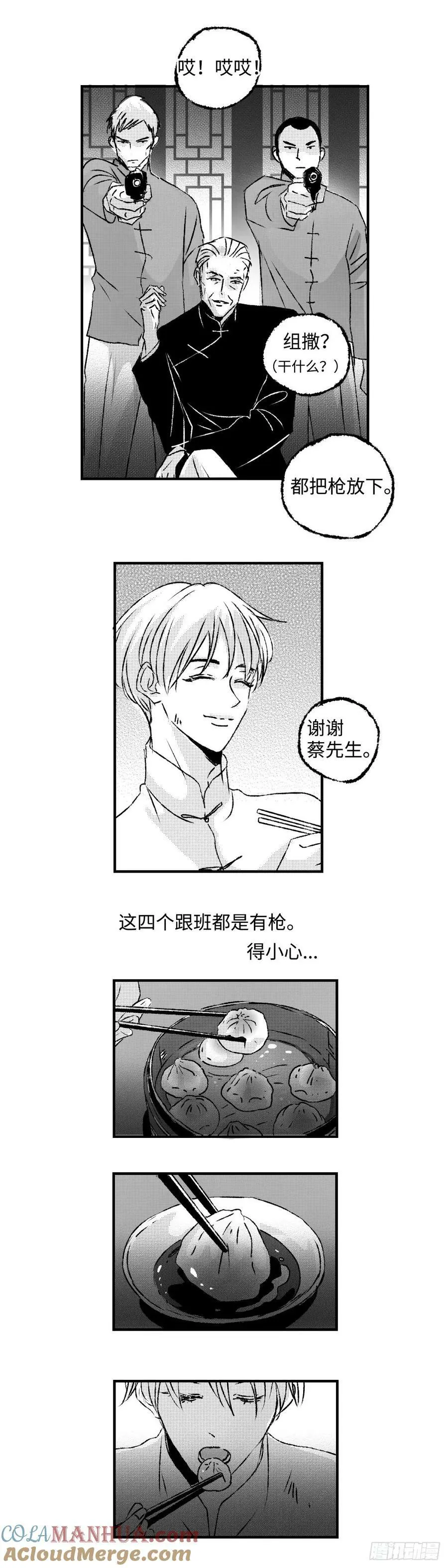 傻子球神短剧免费观看漫画,《太平》第六十九回（上）——道2图