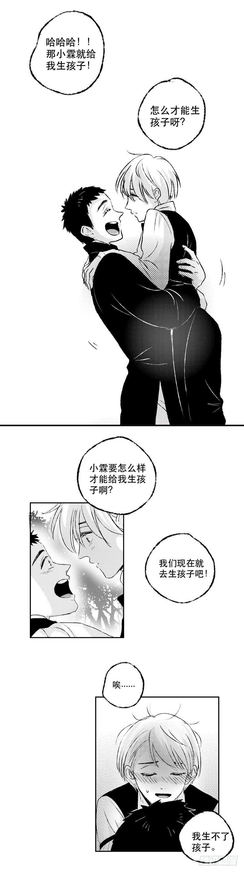 傻子医仙林羽完整版小说漫画,六十三《命》2图