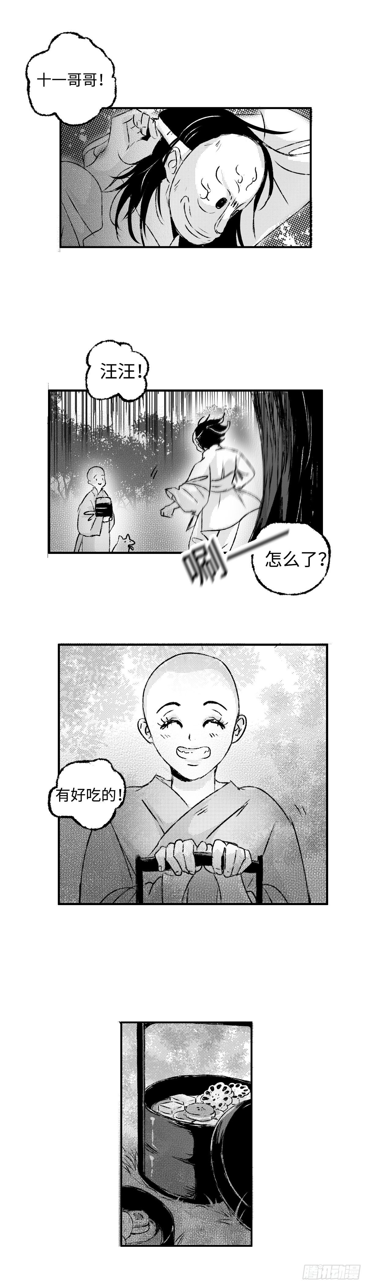 傻子与白痴漫画,一百三十一回《时》1图