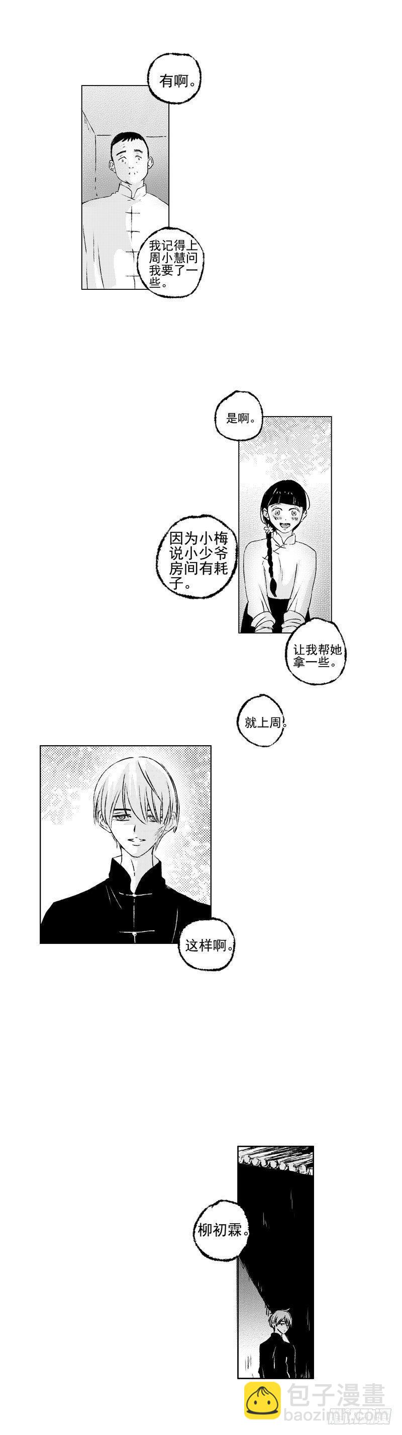 傻子王爷的药引妖妃小说免费阅读漫画,三十八《火》2图