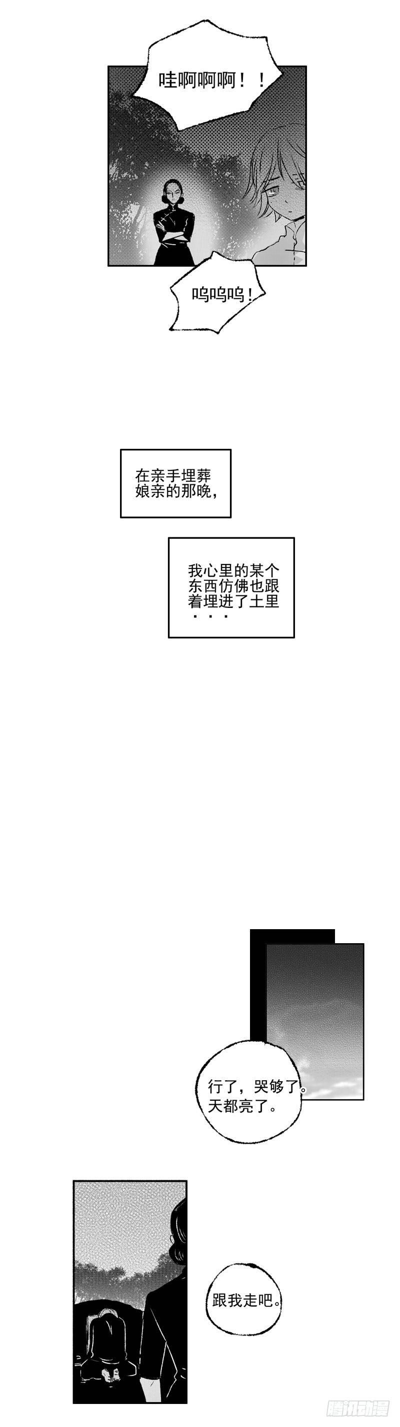 傻子怎么读漫画,五十《葬》1图