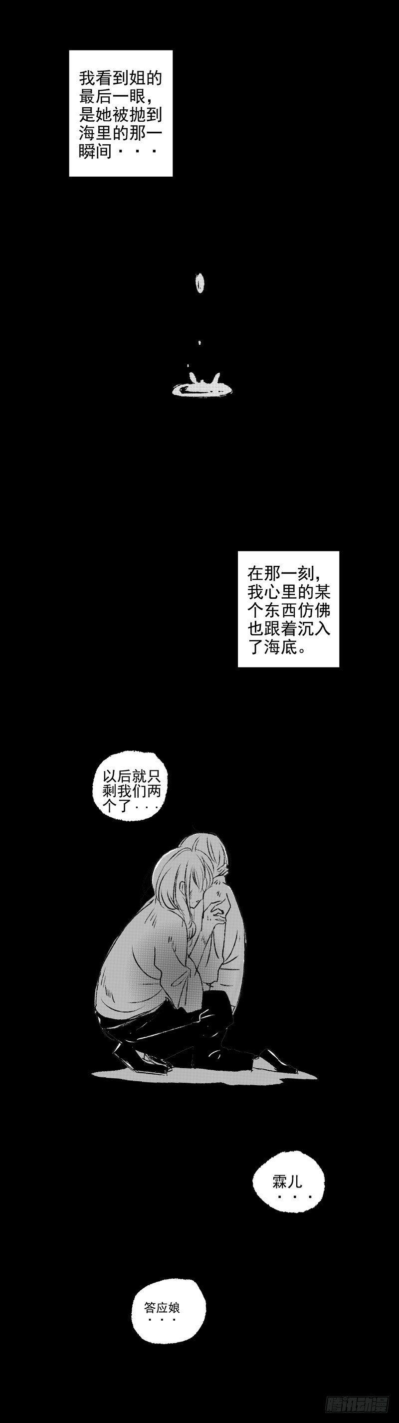 傻子相亲漫画,四十一《沉》1图