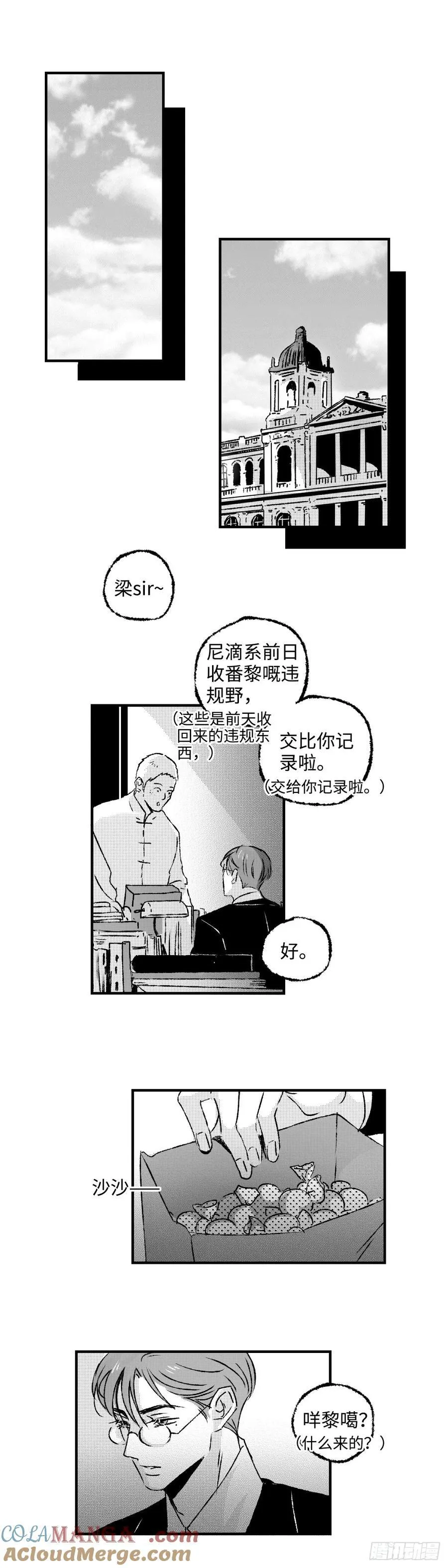 傻子图片大全漫画,《太平》第九十八回——乱1图