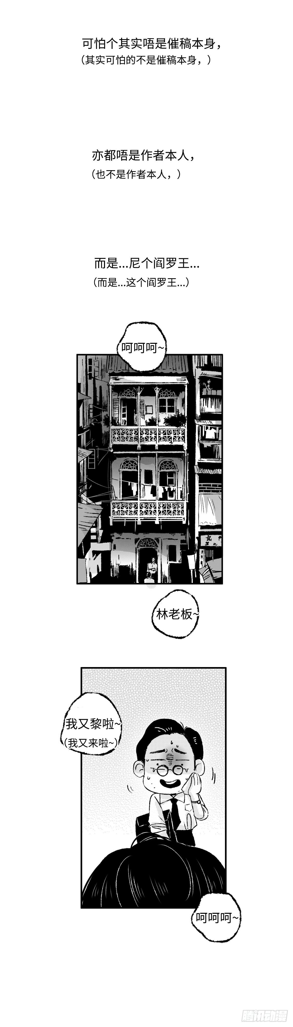 傻子图片大全漫画,《太平》第一回——新1图