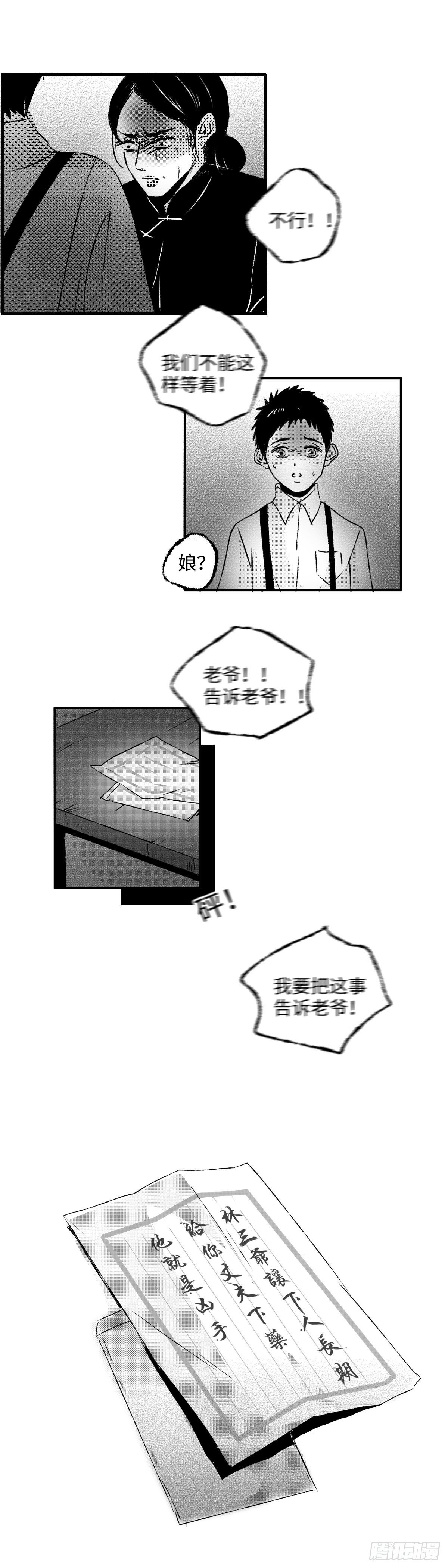 傻子山洞奇遇阴阳神功免费阅读漫画,一百一十四回《溃》1图