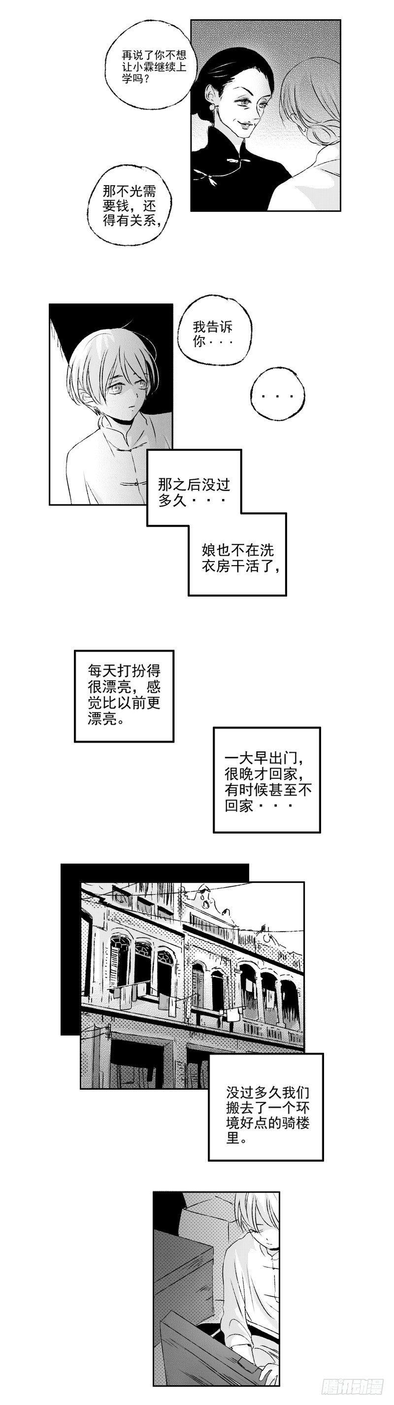 傻子哥哥爱我漫画,四十二《安》1图