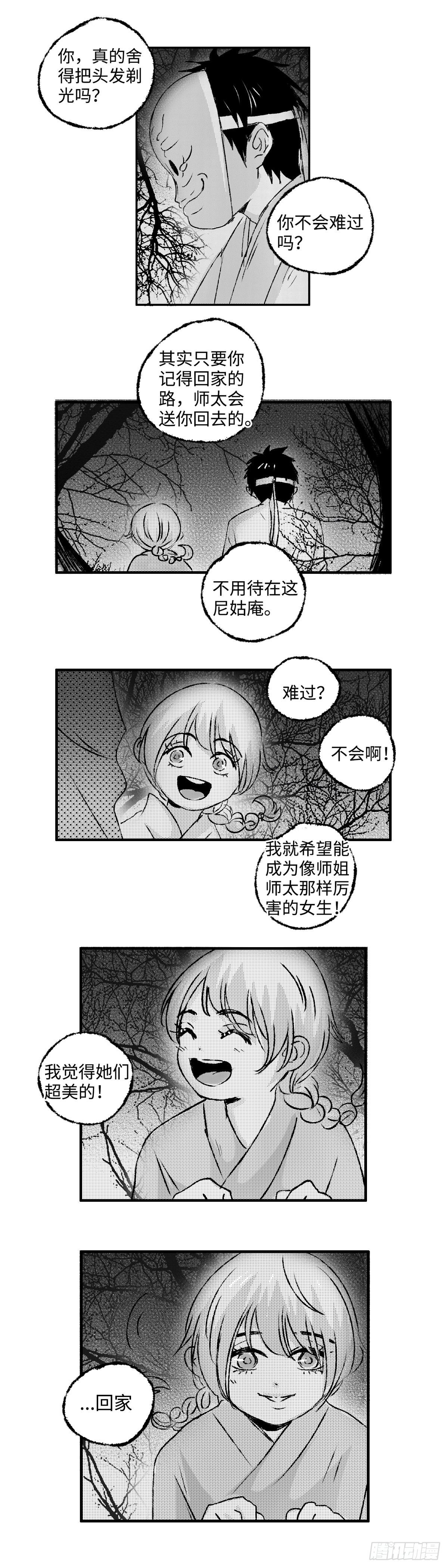 傻子山洞奇遇阴阳神功漫画,一百二十八回《好》1图