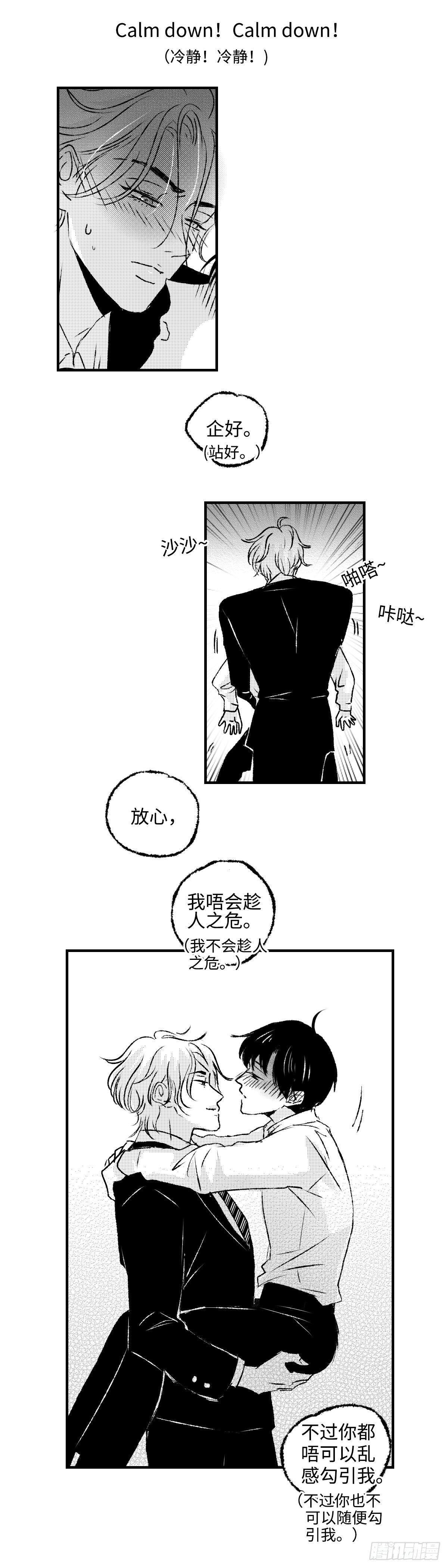 傻子搞笑视频漫画,《太平》第二十三回——软2图