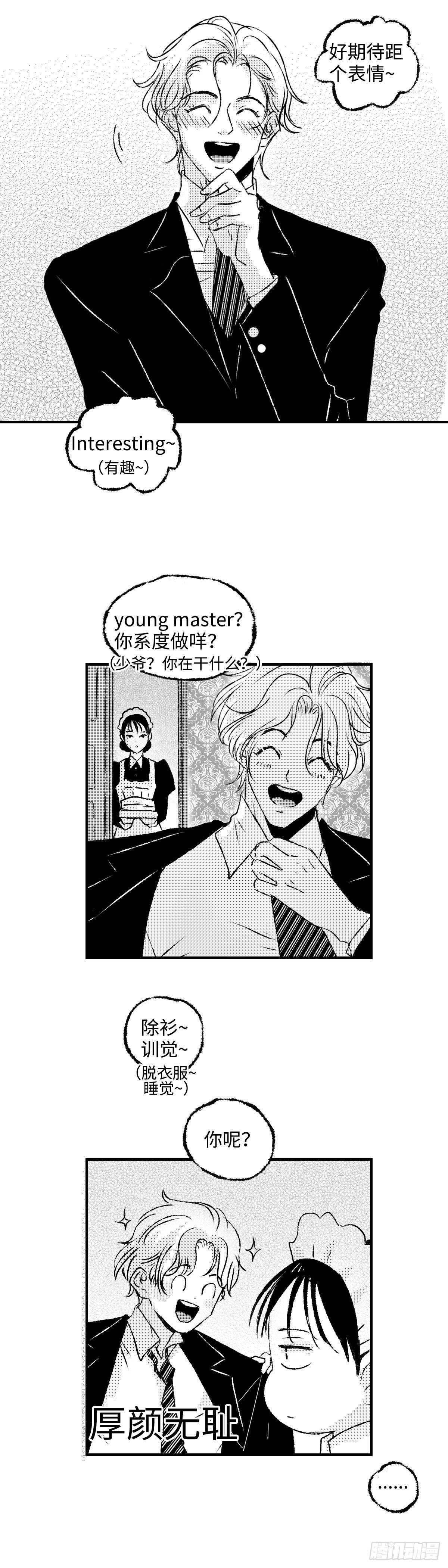 傻子医仙林羽完整版小说漫画,《太平》第二十六回——悸1图