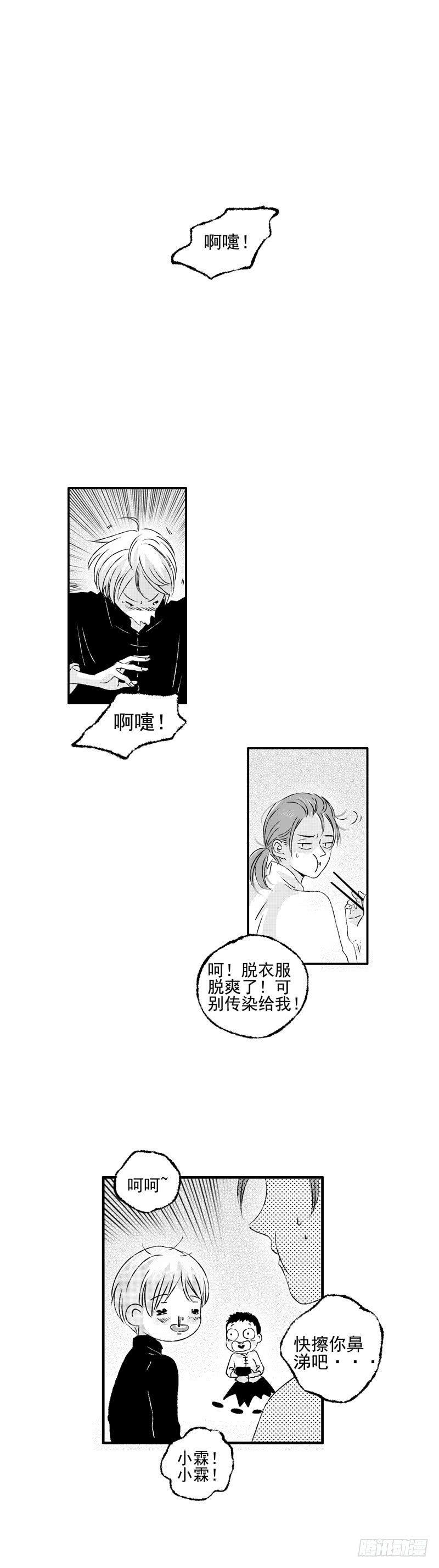 傻子漫画,三十《踹》1图