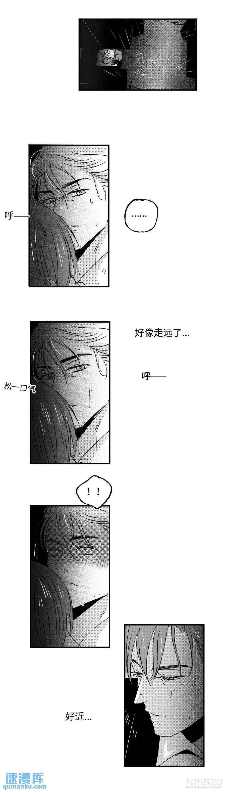 傻子用英语怎么说翻译漫画,《太平》第七十九回——漉2图