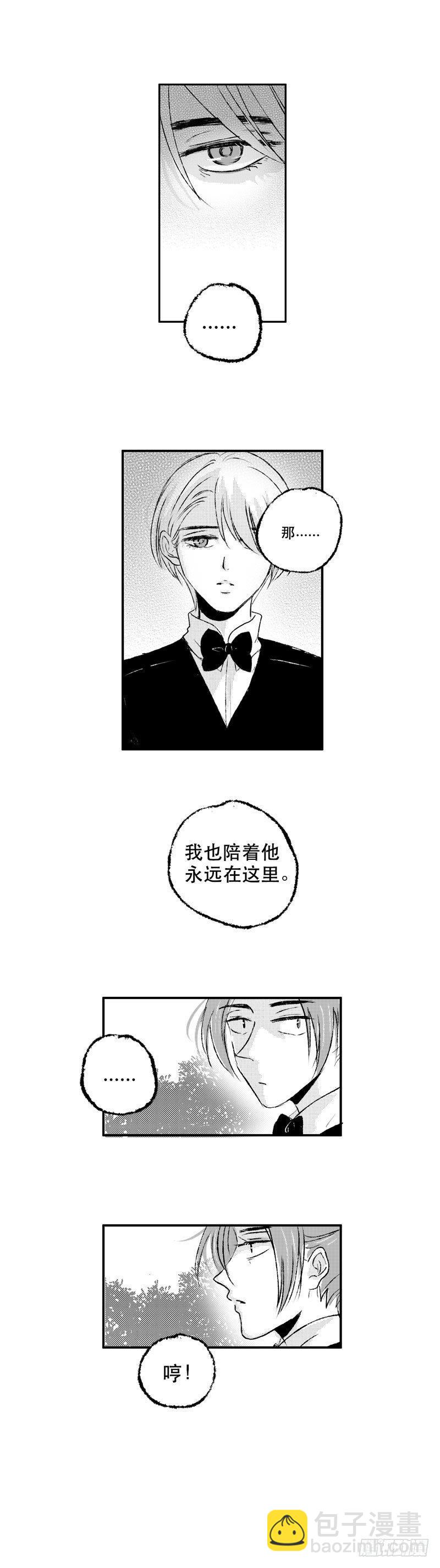 傻子医仙林羽完整版小说漫画,六十三《命》1图