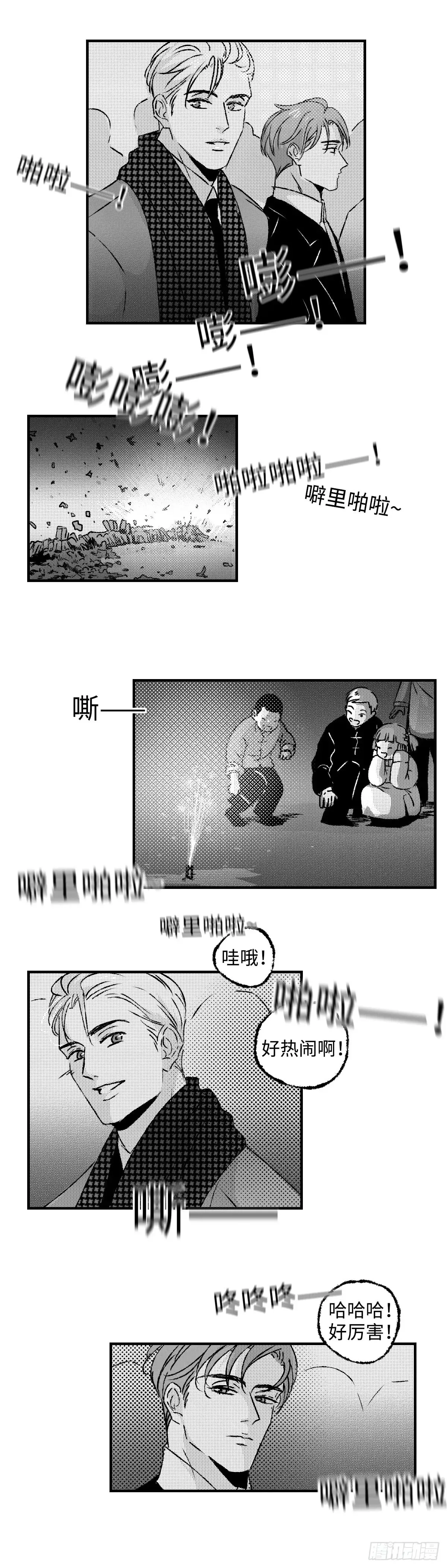 傻子漫画,《太平》第九十六回——宵1图