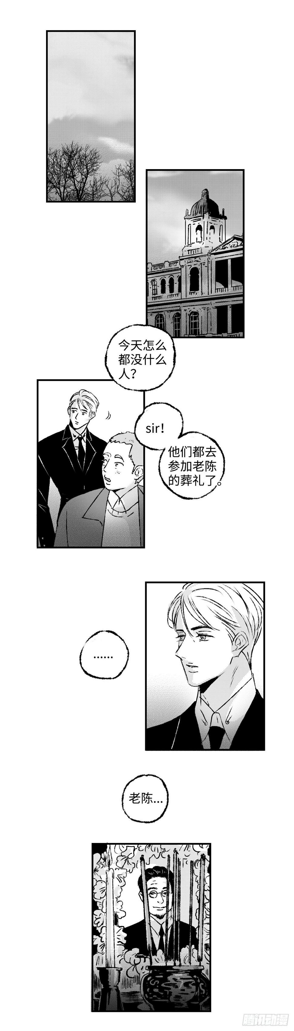 傻子图片漫画,《太平》第五十七回——灰1图