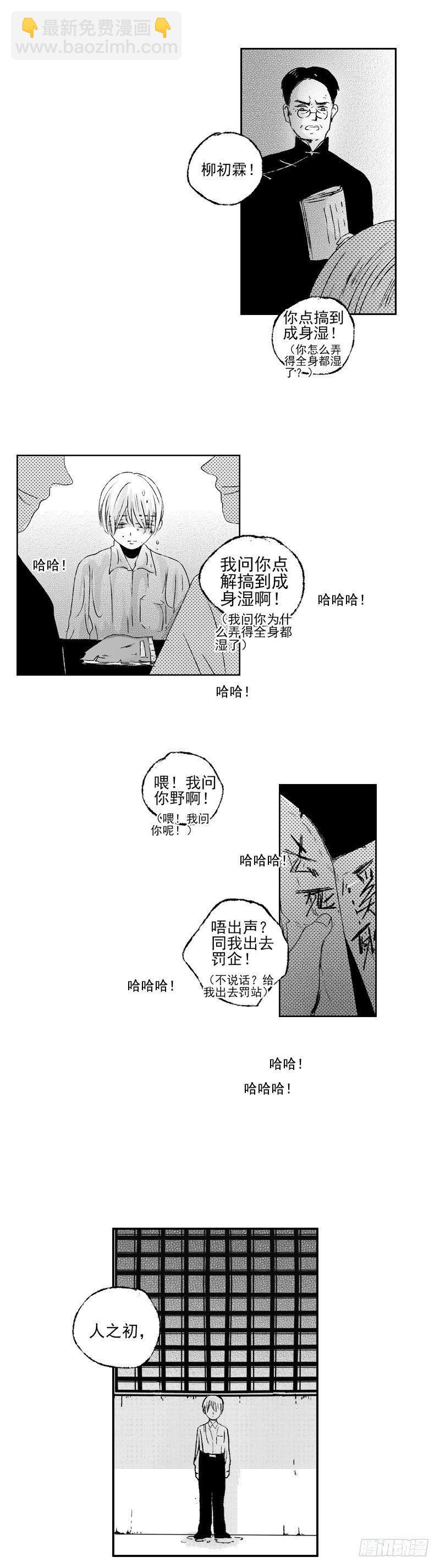 傻子王爷的药引妖妃小说免费阅读漫画,四十五《偷》2图