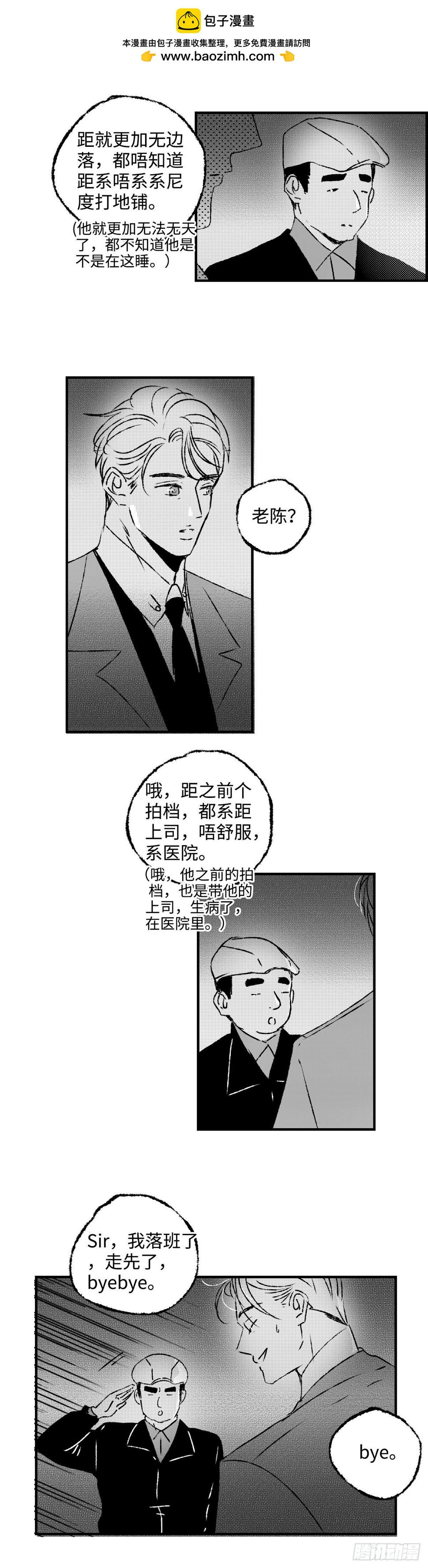 傻子医仙林羽完整版漫画,《太平》第四十七回——虑2图