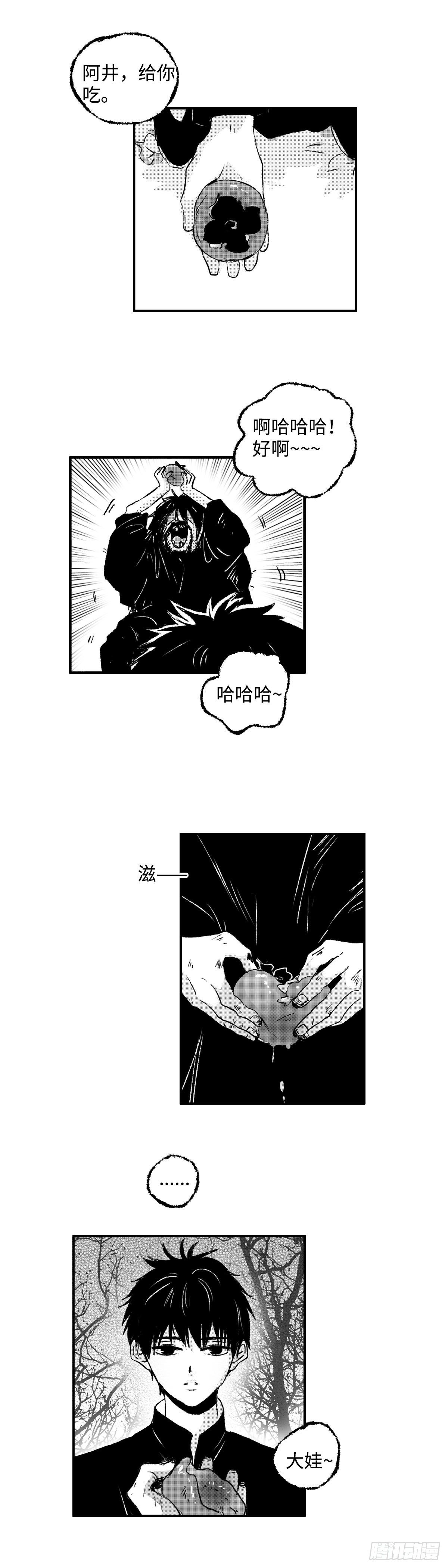 傻子球神短剧免费观看漫画,一百二十八回《好》1图