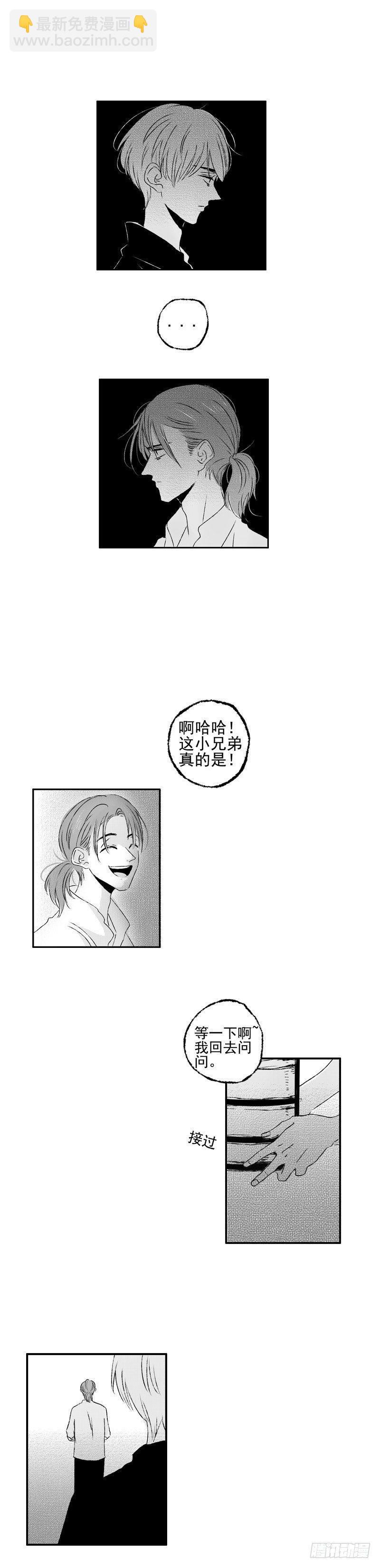 傻子用英语怎么说翻译漫画,十八《暗》1图