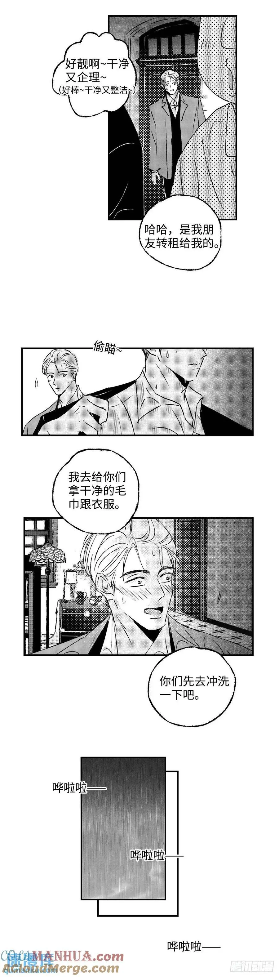 傻子你别急漫画,《太平》第七十九回——漉1图