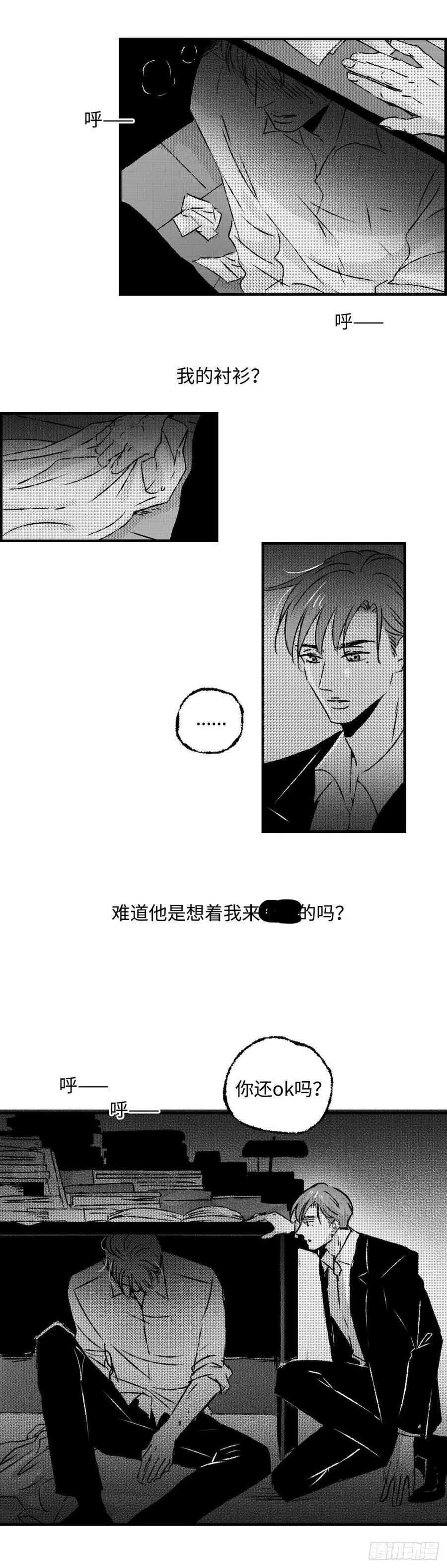 傻子与白痴漫画,《太平》第一百回——没2图