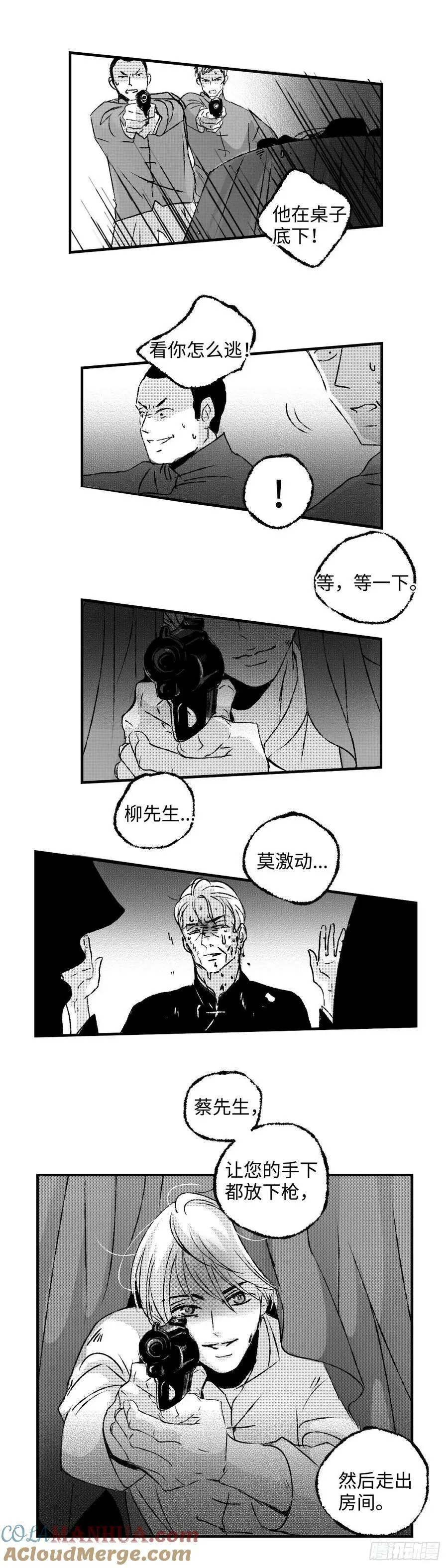 傻子图片漫画,《太平》第六十九回（下）——道1图