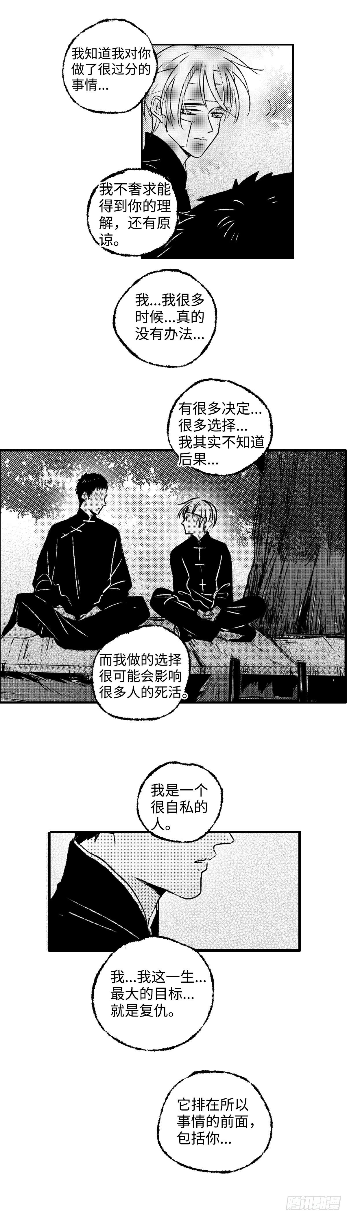 傻子球神短剧免费观看漫画,一百一十一回《结》1图