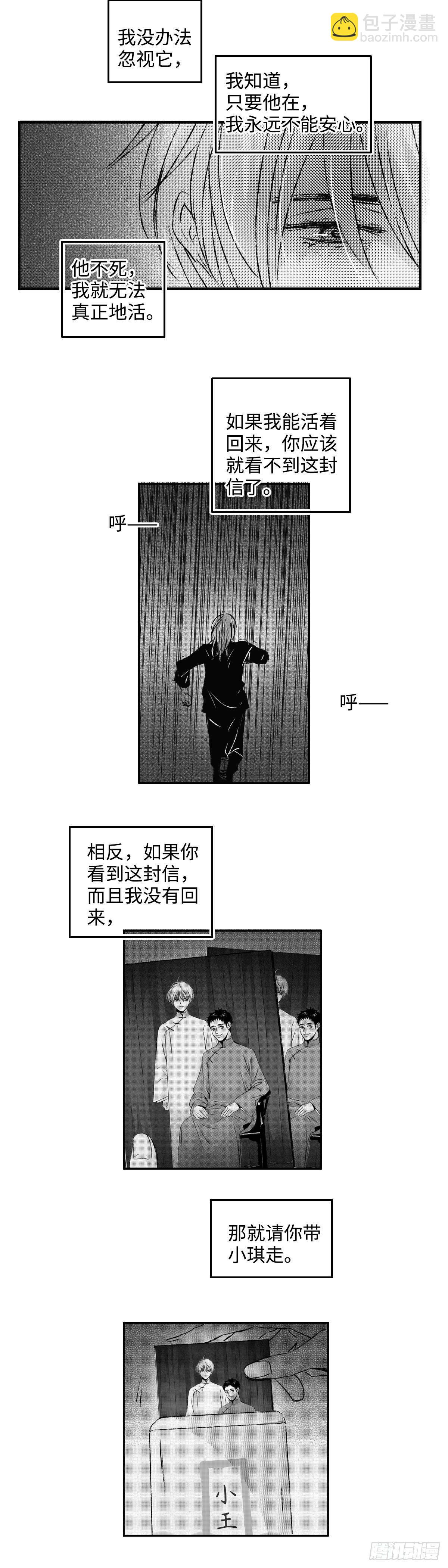 傻子球神短剧免费观看漫画,一百零四回《恨》1图