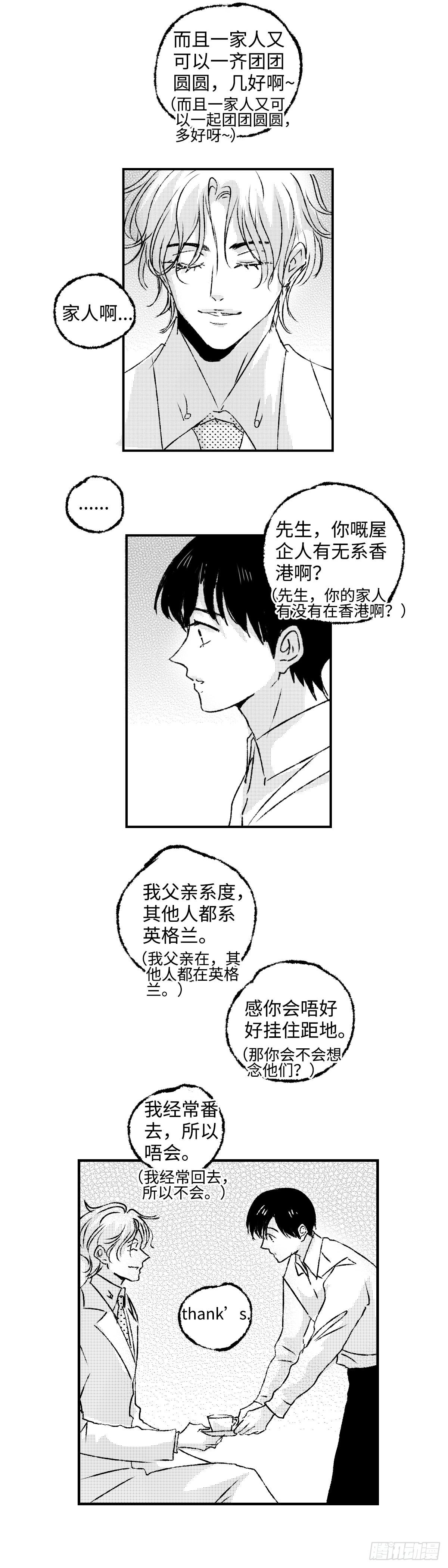 傻子图片大全漫画,《太平》第二十七回——动2图