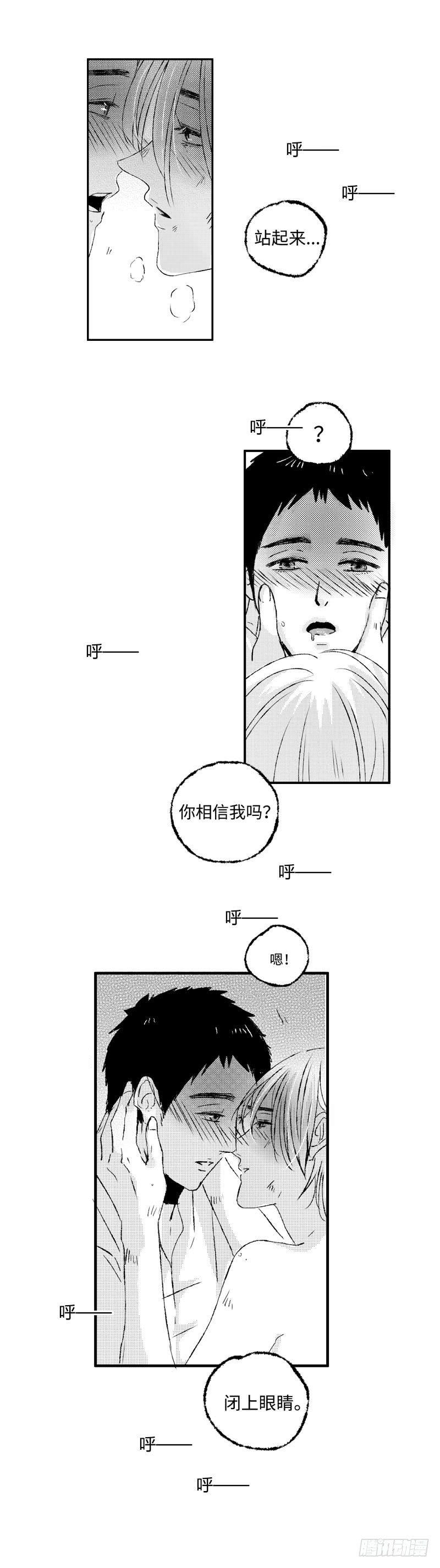 傻子无意发现村长老婆的秘密漫画,八十《眩》1图