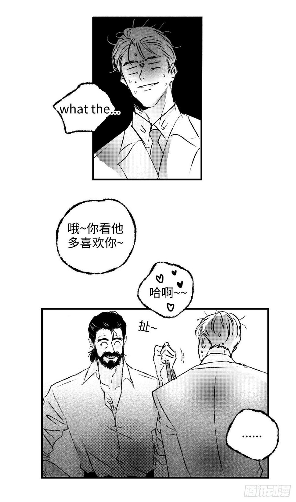 傻子与白痴漫画,《太平》第五十七回——灰2图