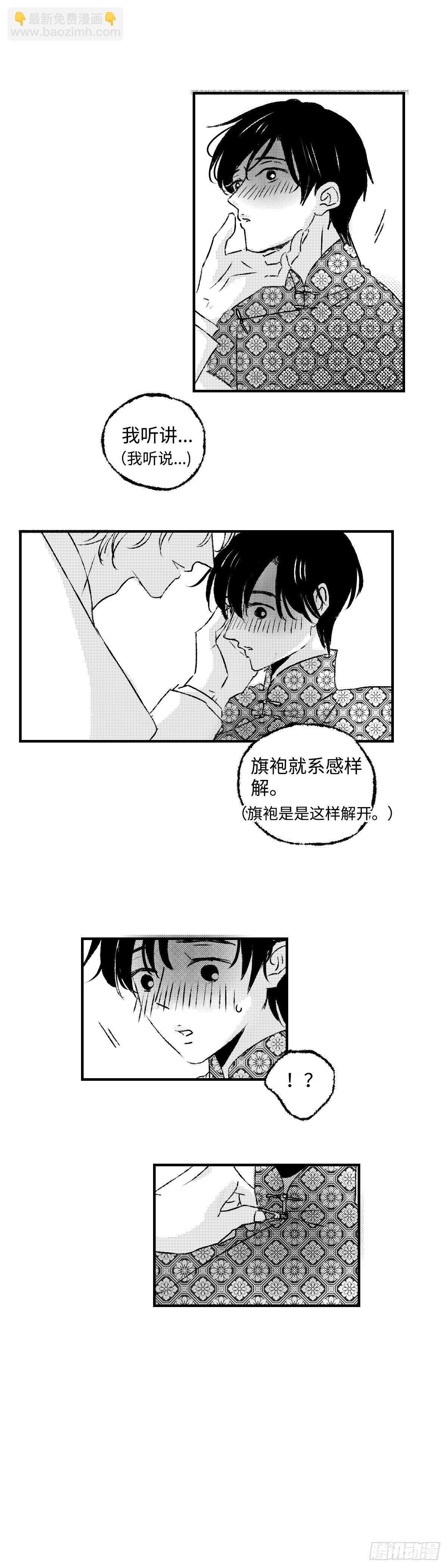 傻子漫画,《太平》第二十六回——悸1图