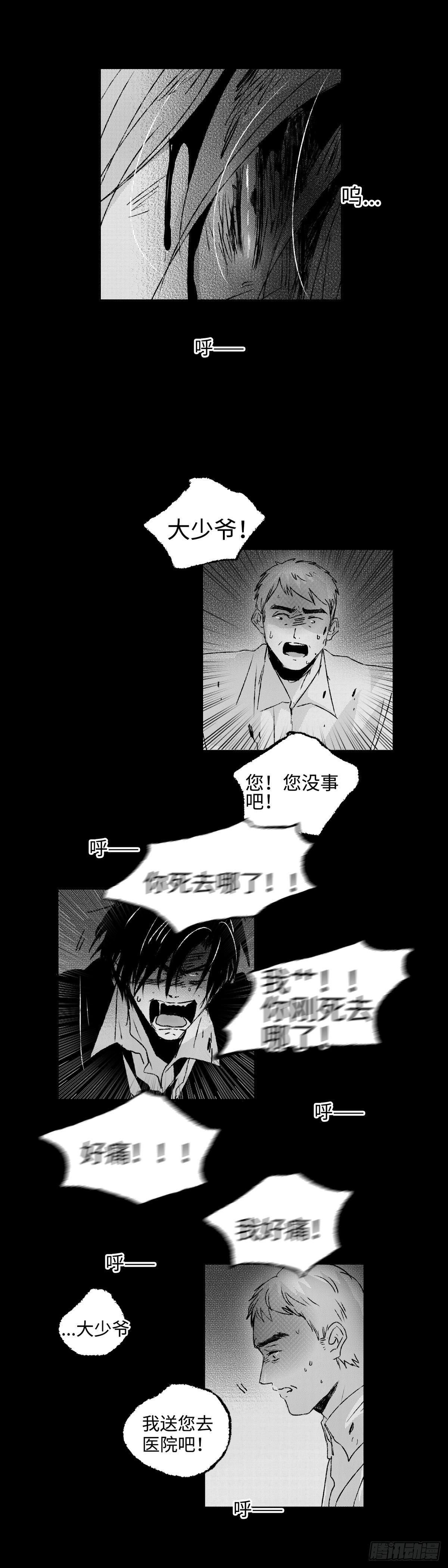 傻子王爷的药引妖妃小说免费阅读漫画,一百零五回《痴》1图