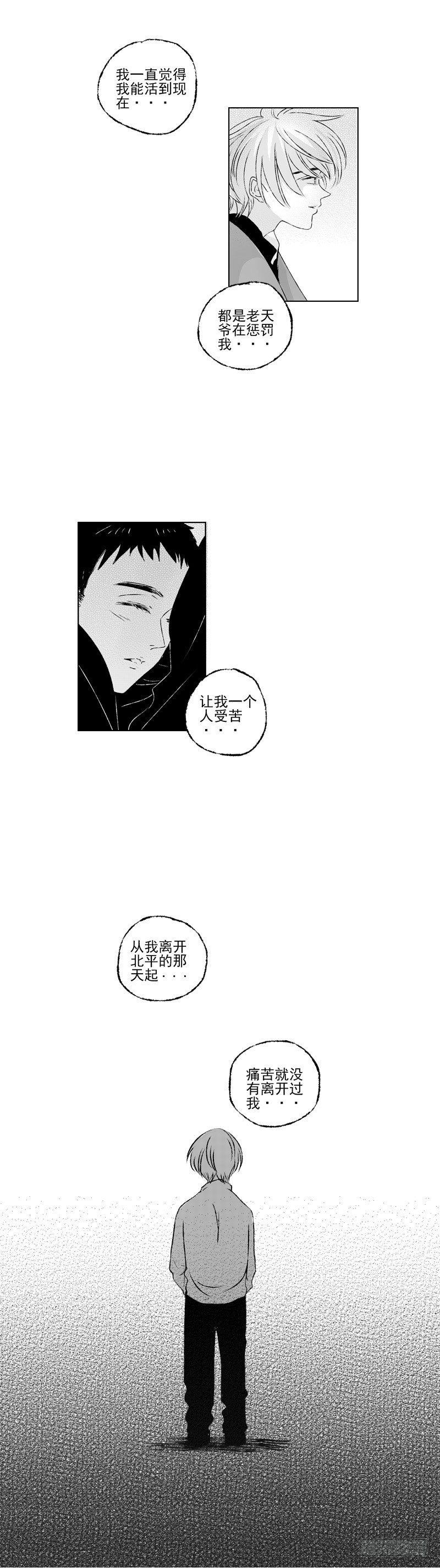 傻子医仙全文免费阅读漫画,四十《秋》2图