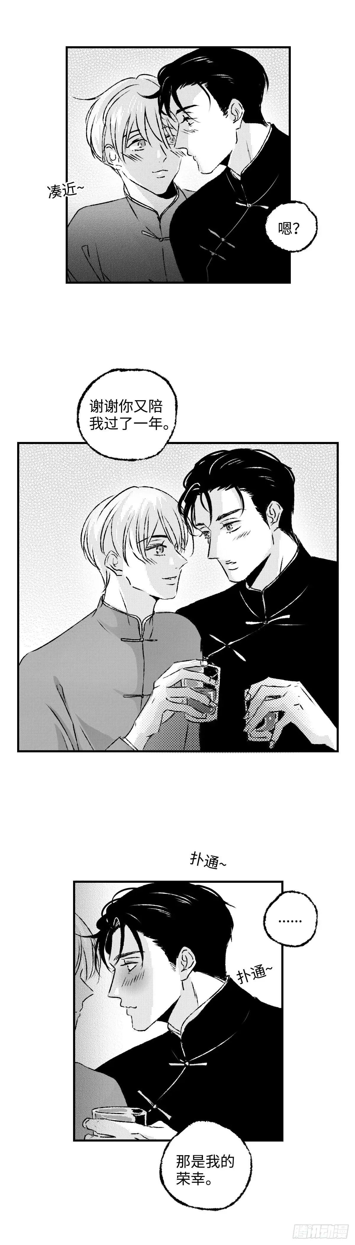 傻子漫画,《太平》第九十五回——年1图
