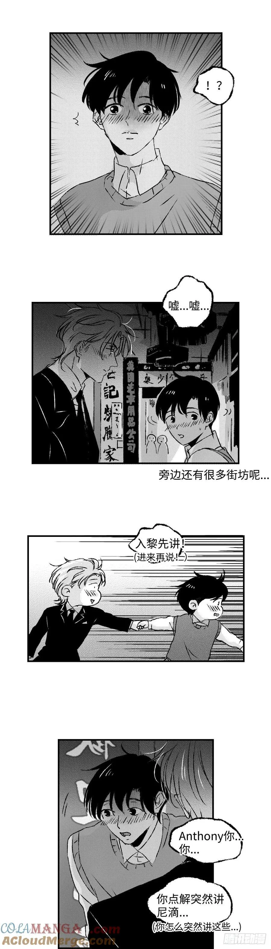 傻子医仙林羽完整版小说漫画,《太平》第九十三回——恋2图