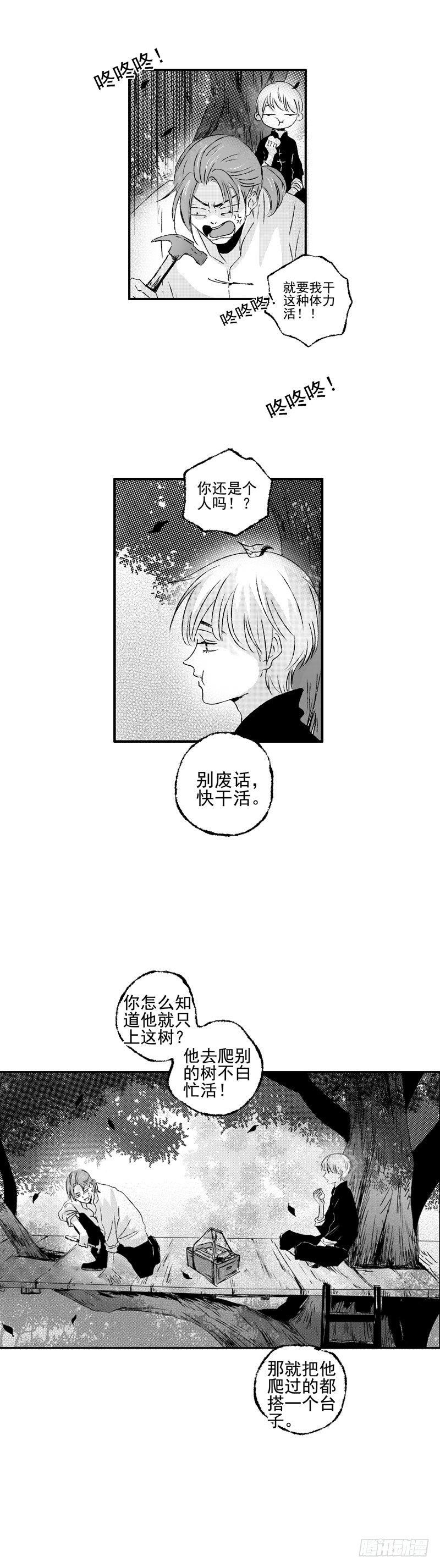 傻子王爷的药引妖妃小说免费阅读漫画,二十五《修》2图