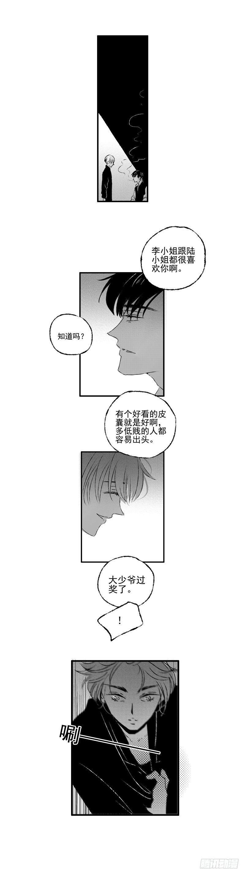 傻子王爷的药引妖妃小说免费阅读漫画,三十六《打》1图