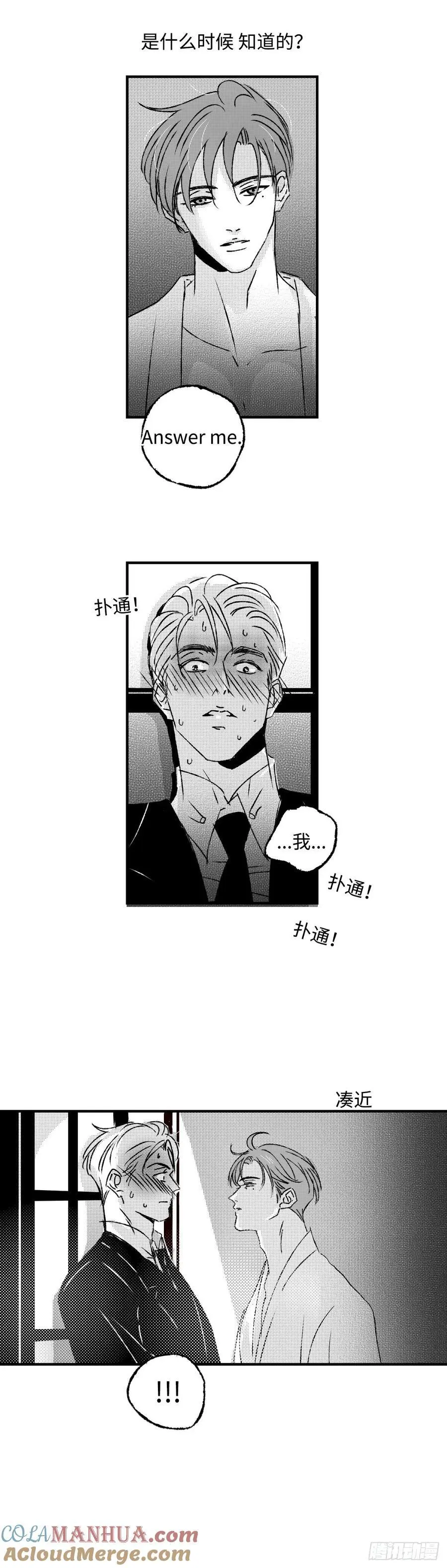 傻子无意发现草村长老婆了漫画,《太平》第八十七回——往1图