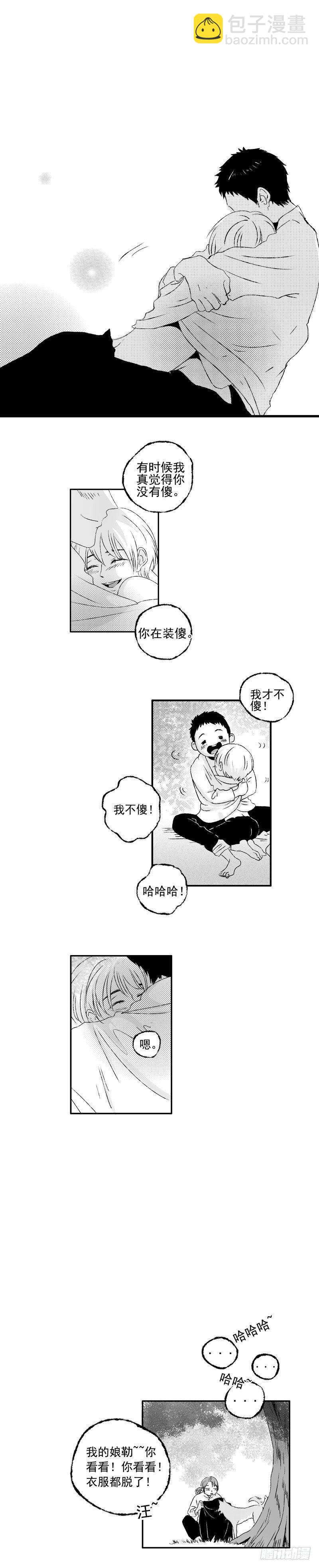 傻子无意发现村长老婆的秘密漫画,二十九《抱》2图