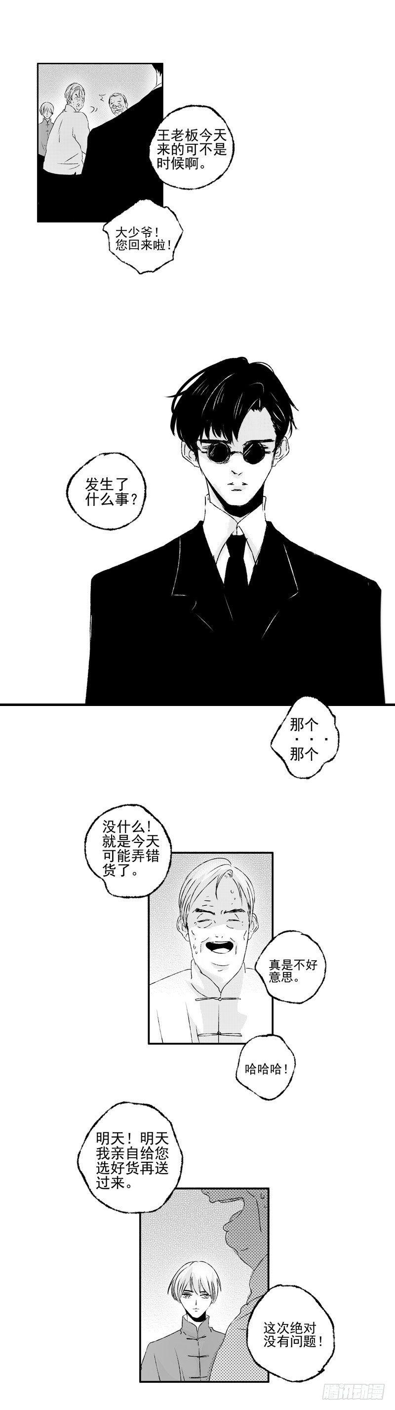 傻子医仙林羽完整版漫画,二十四《货》1图