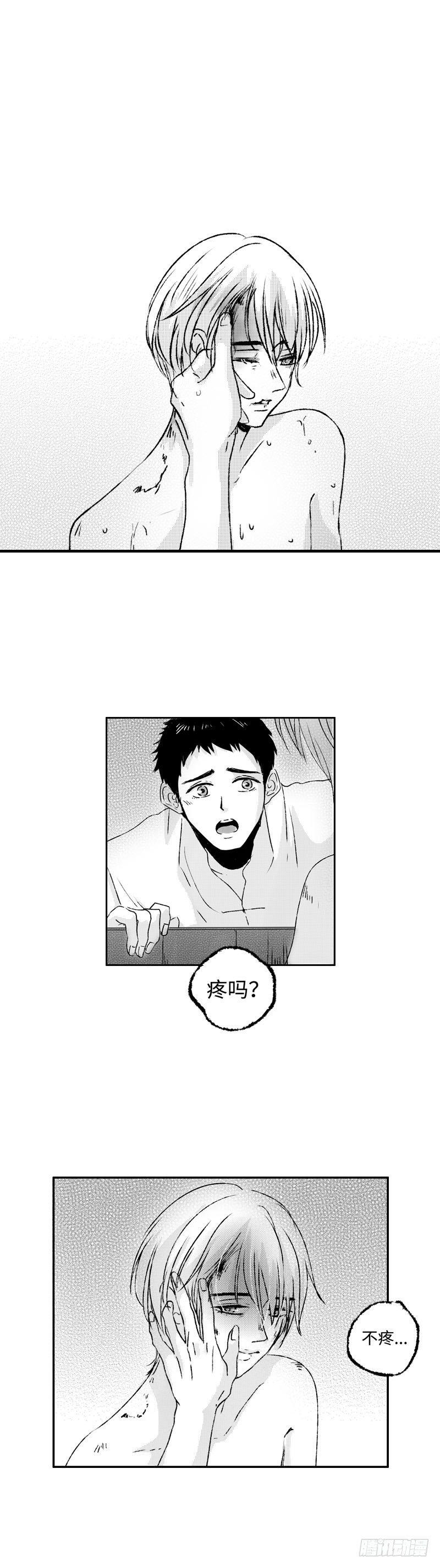 傻子与白痴漫画,七十九《爱》2图