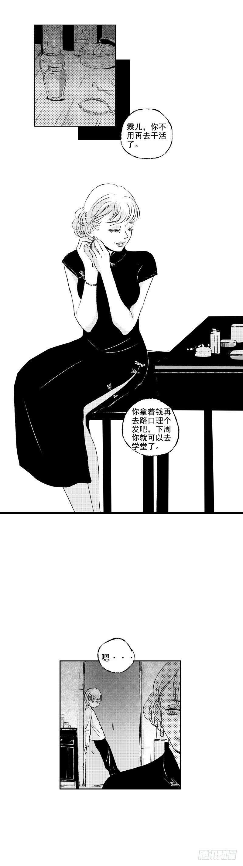 傻子与白痴漫画,四十二《安》2图