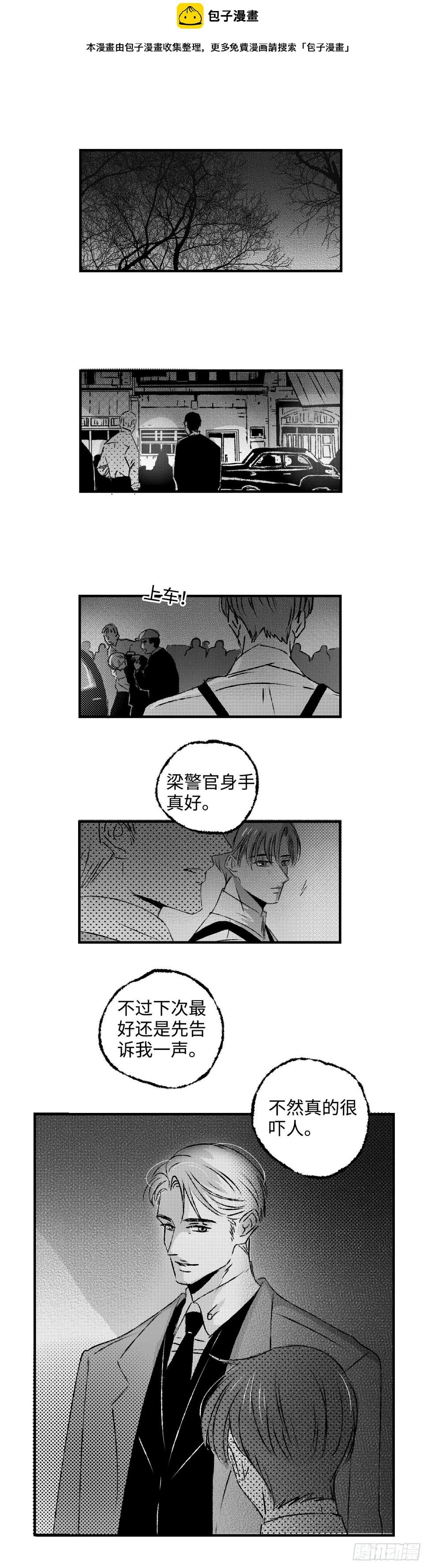 傻子漫画,《太平》第五十四回——沫2图