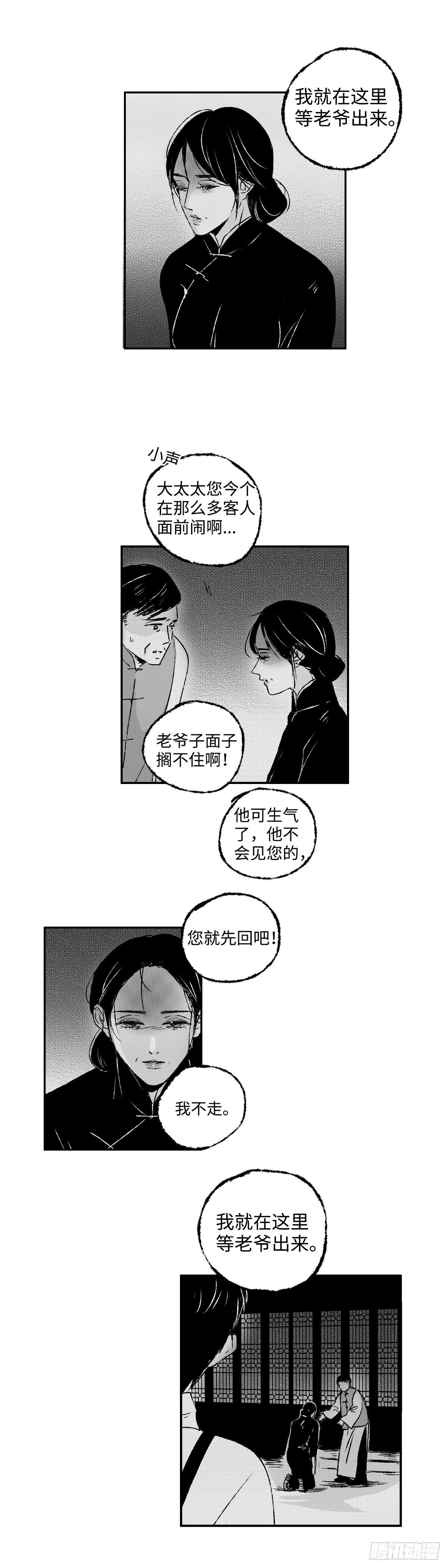 傻子医仙林羽完整版小说漫画,一百一十六回《絮》2图